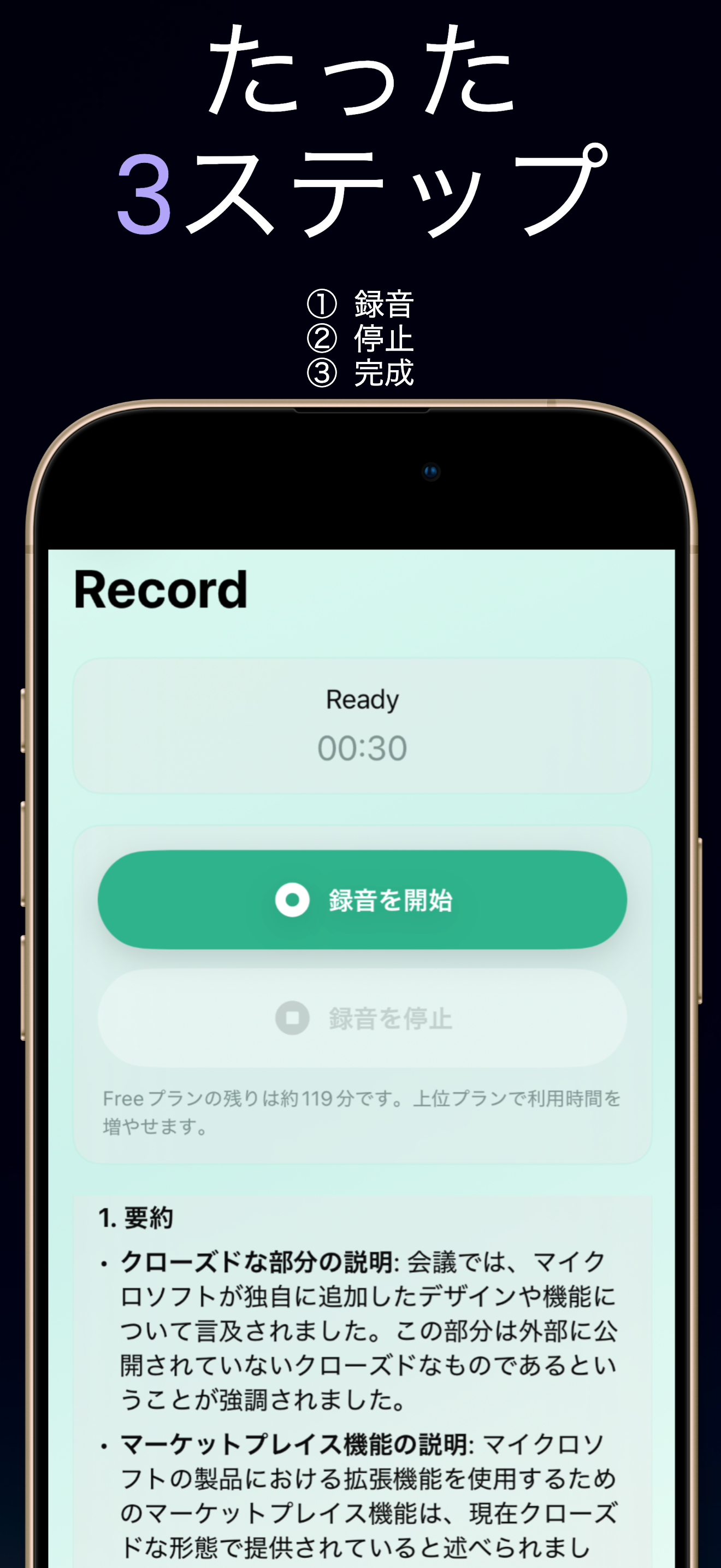 たった3ステップ