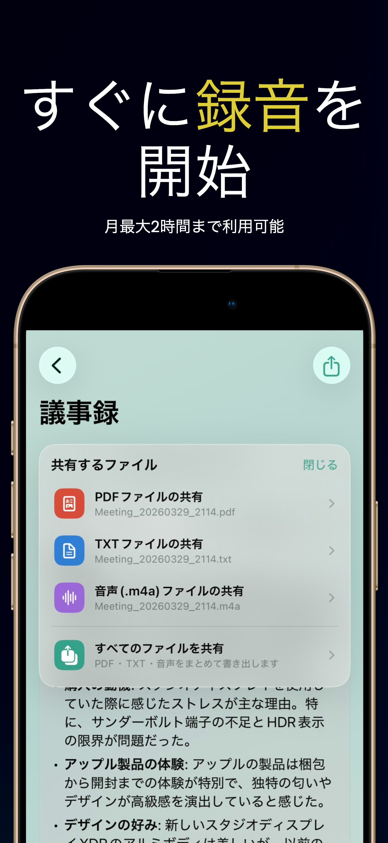 無料で今すぐ開始